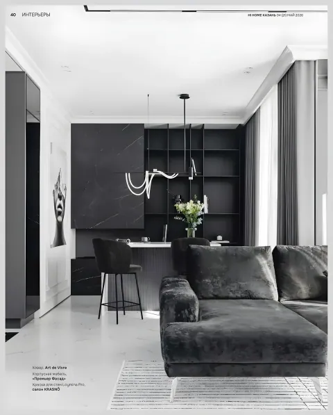 Публикация в журнале Hi Home