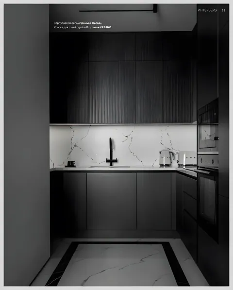 Публикация в журнале Hi Home